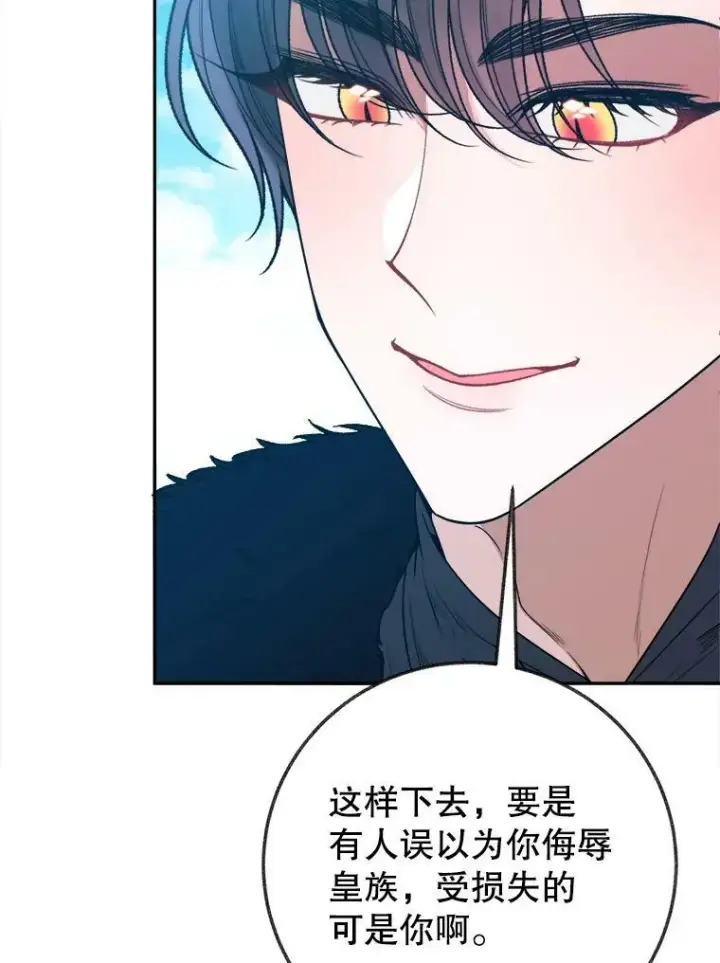 《未来每步都是花路》59.受邀进宫图120