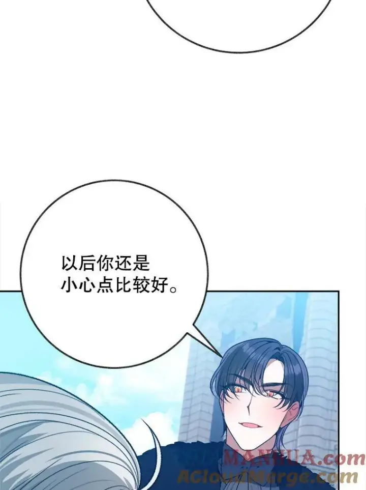《未来每步都是花路》59.受邀进宫图121