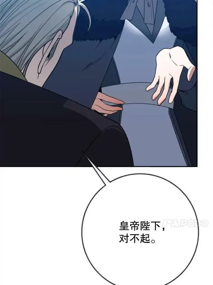《未来每步都是花路》59.受邀进宫图122