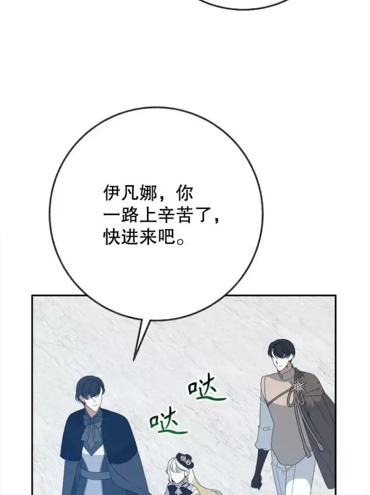 《未来每步都是花路》59.受邀进宫图123