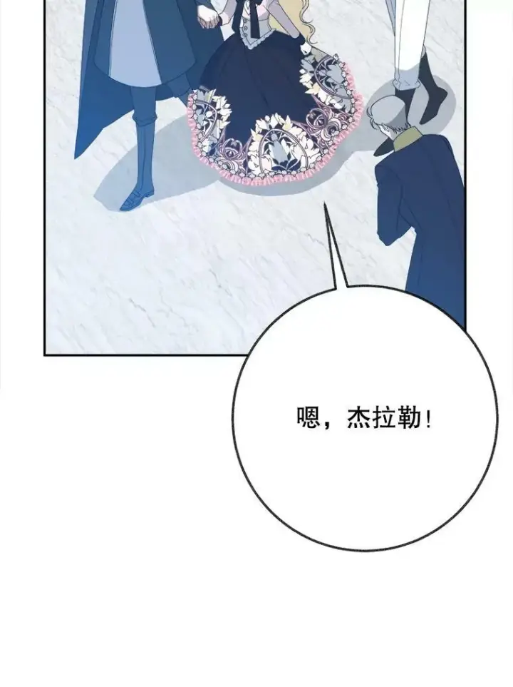《未来每步都是花路》59.受邀进宫图124