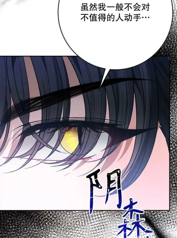 《未来每步都是花路》59.受邀进宫图128