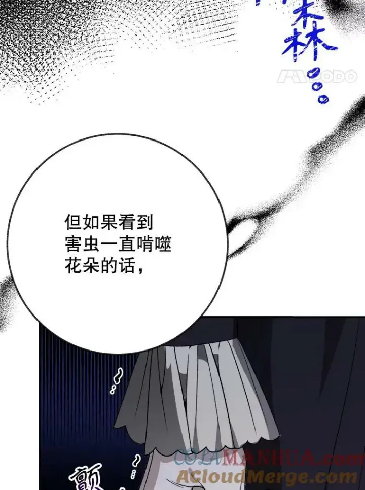 《未来每步都是花路》59.受邀进宫图129