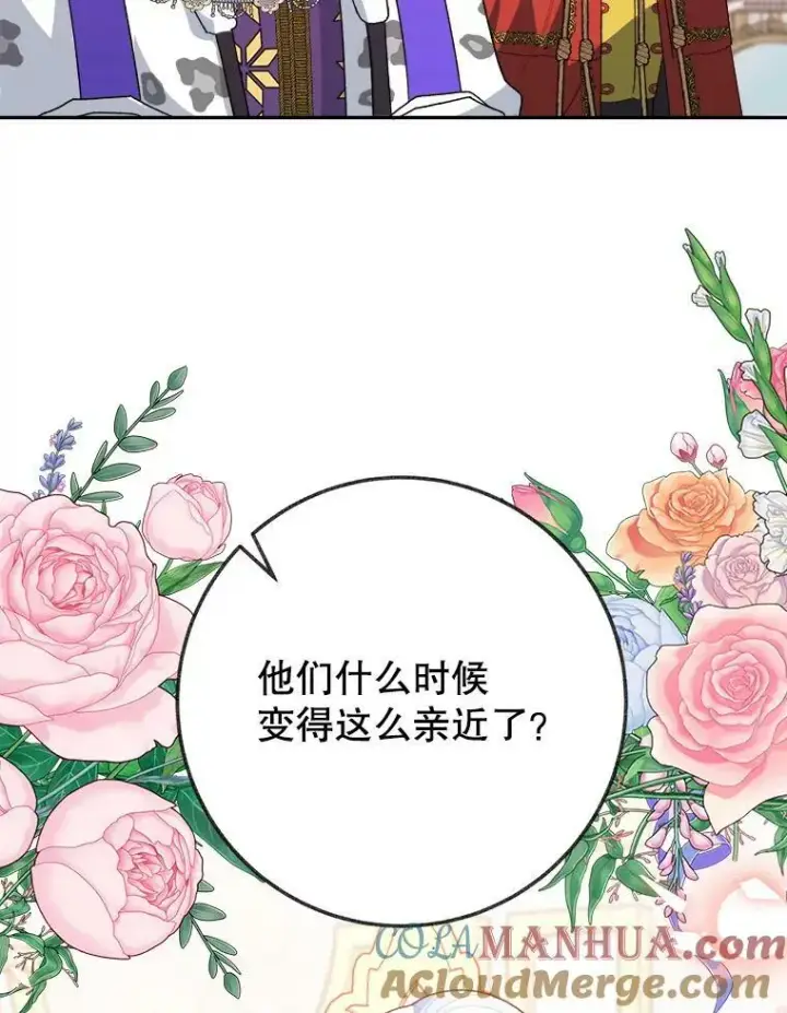 《未来每步都是花路》59.受邀进宫图13