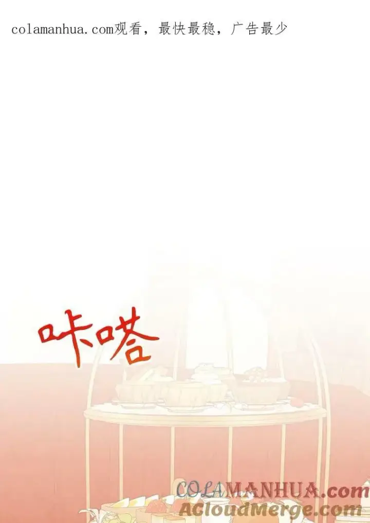《未来每步都是花路》59.受邀进宫图135