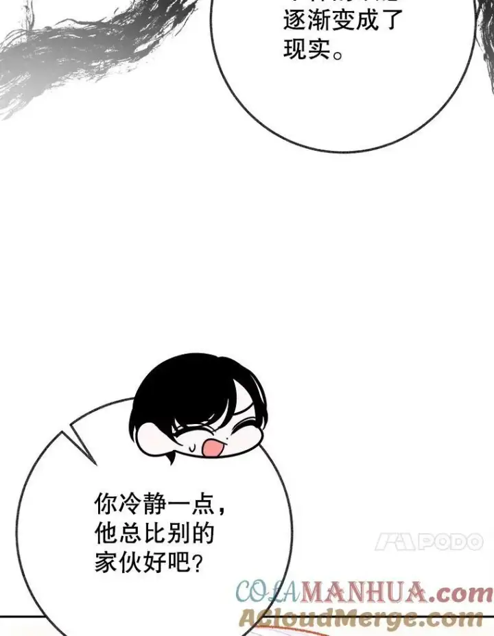《未来每步都是花路》59.受邀进宫图17