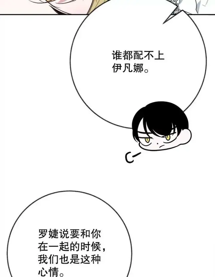 《未来每步都是花路》59.受邀进宫图19