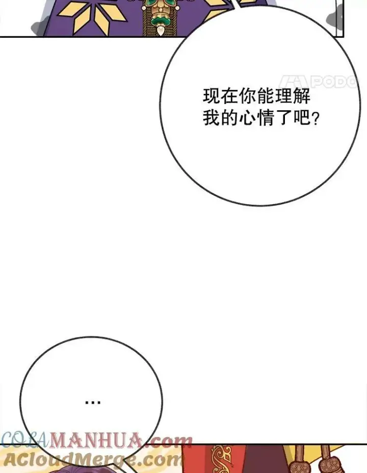 《未来每步都是花路》59.受邀进宫图21