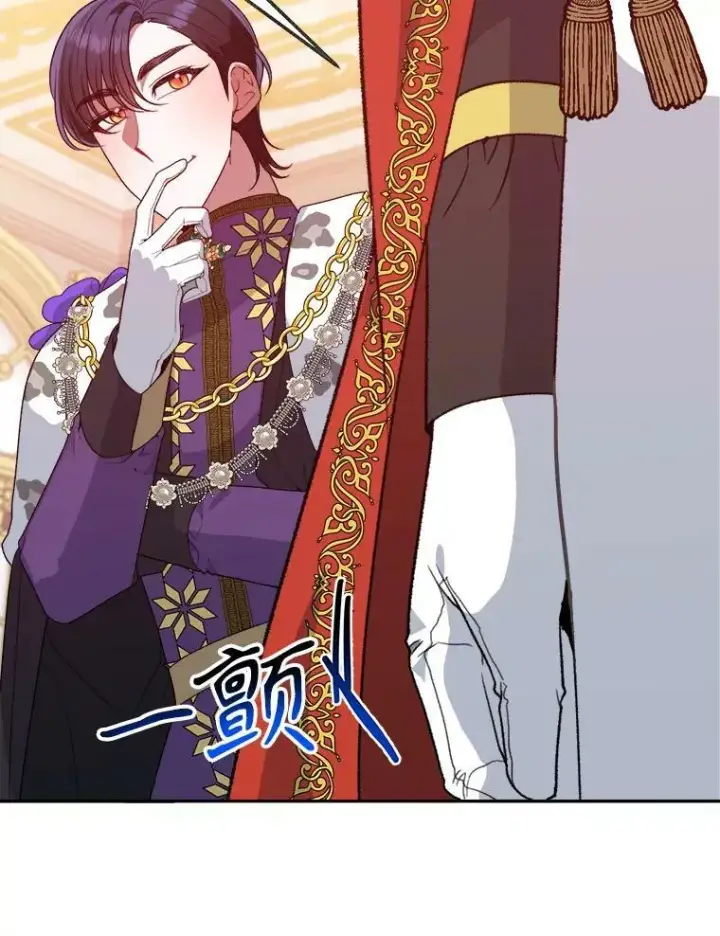 《未来每步都是花路》59.受邀进宫图22