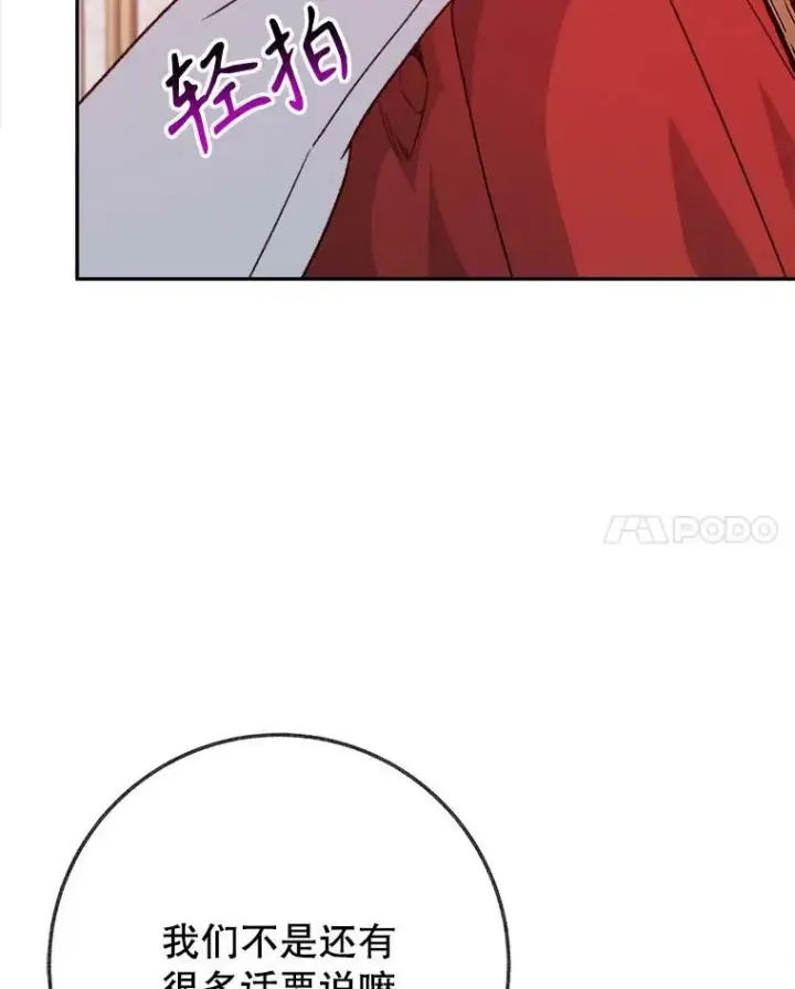 《未来每步都是花路》59.受邀进宫图24
