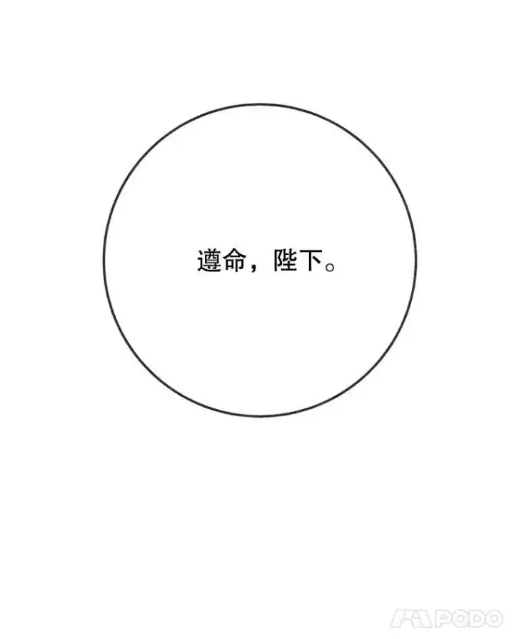 《未来每步都是花路》59.受邀进宫图28