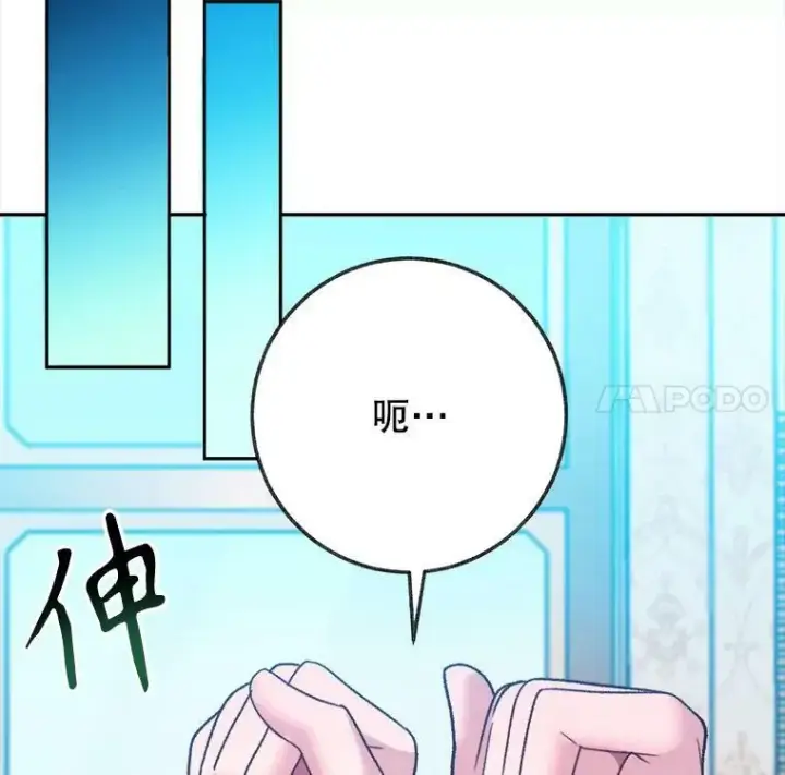 《未来每步都是花路》59.受邀进宫图32