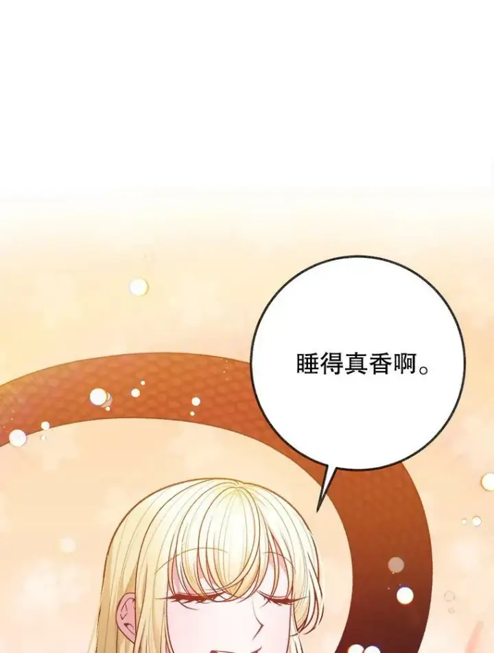 《未来每步都是花路》59.受邀进宫图34