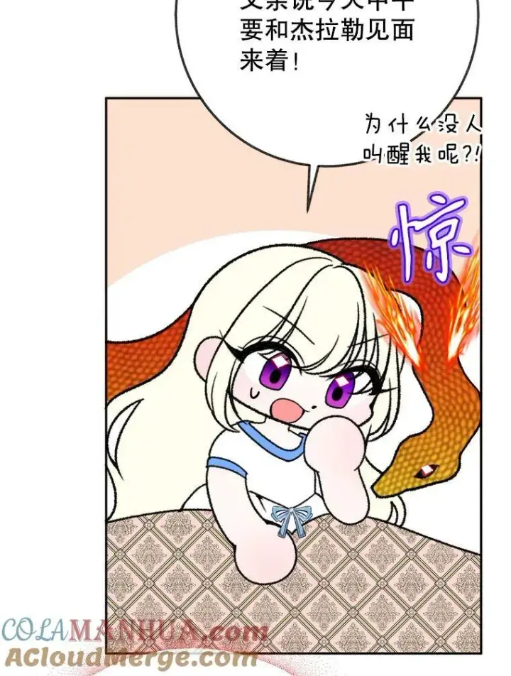 《未来每步都是花路》59.受邀进宫图37