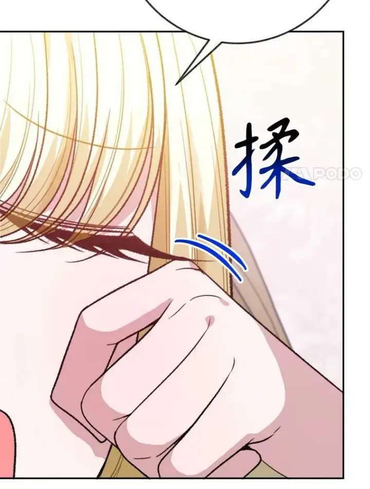 《未来每步都是花路》59.受邀进宫图39