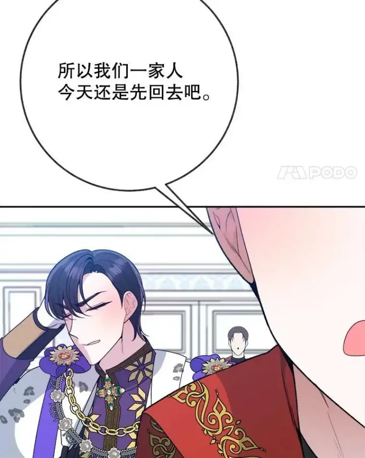 《未来每步都是花路》59.受邀进宫图4