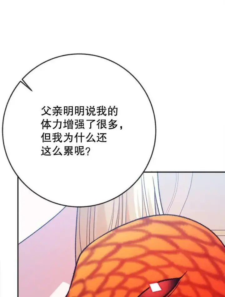 《未来每步都是花路》59.受邀进宫图40