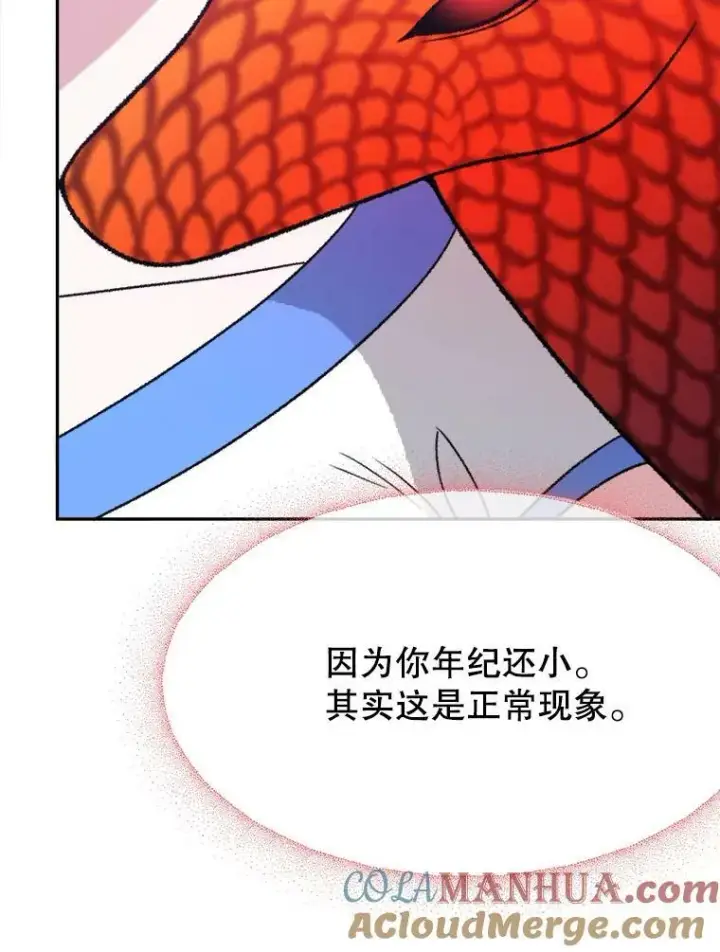 《未来每步都是花路》59.受邀进宫图41