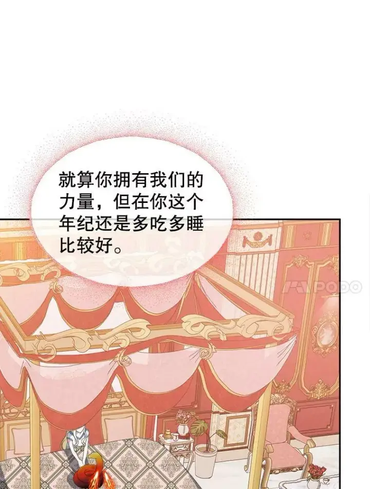 《未来每步都是花路》59.受邀进宫图42