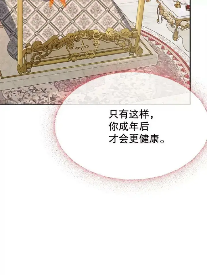 《未来每步都是花路》59.受邀进宫图43