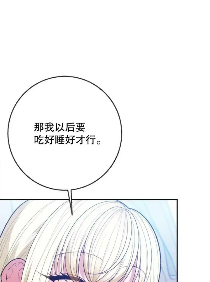 《未来每步都是花路》59.受邀进宫图44