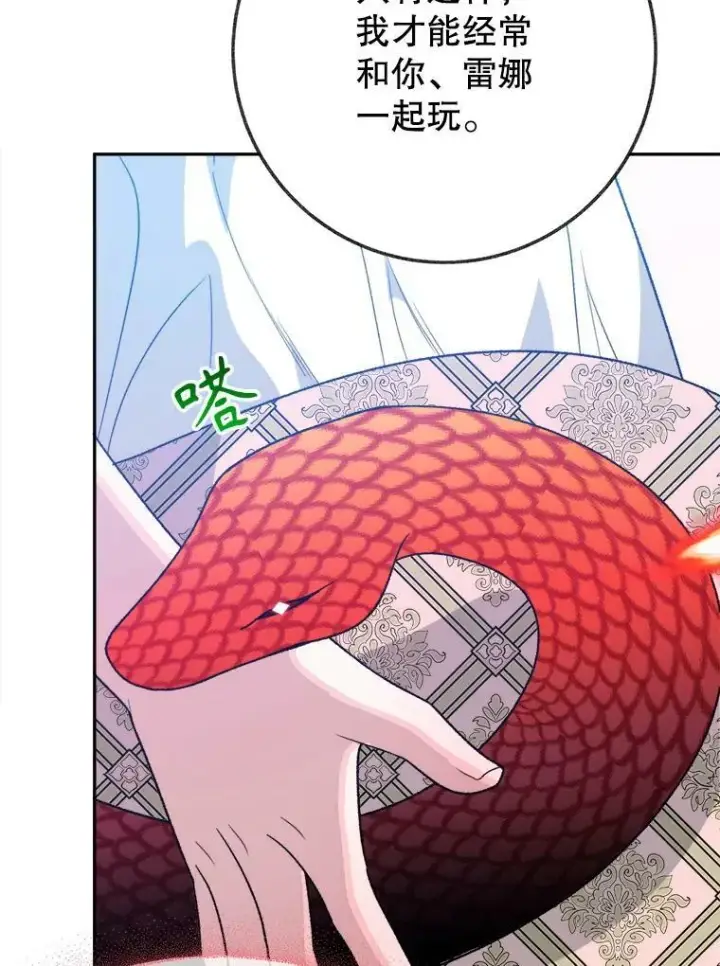 《未来每步都是花路》59.受邀进宫图46