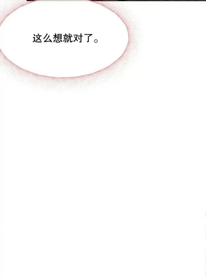 《未来每步都是花路》59.受邀进宫图47