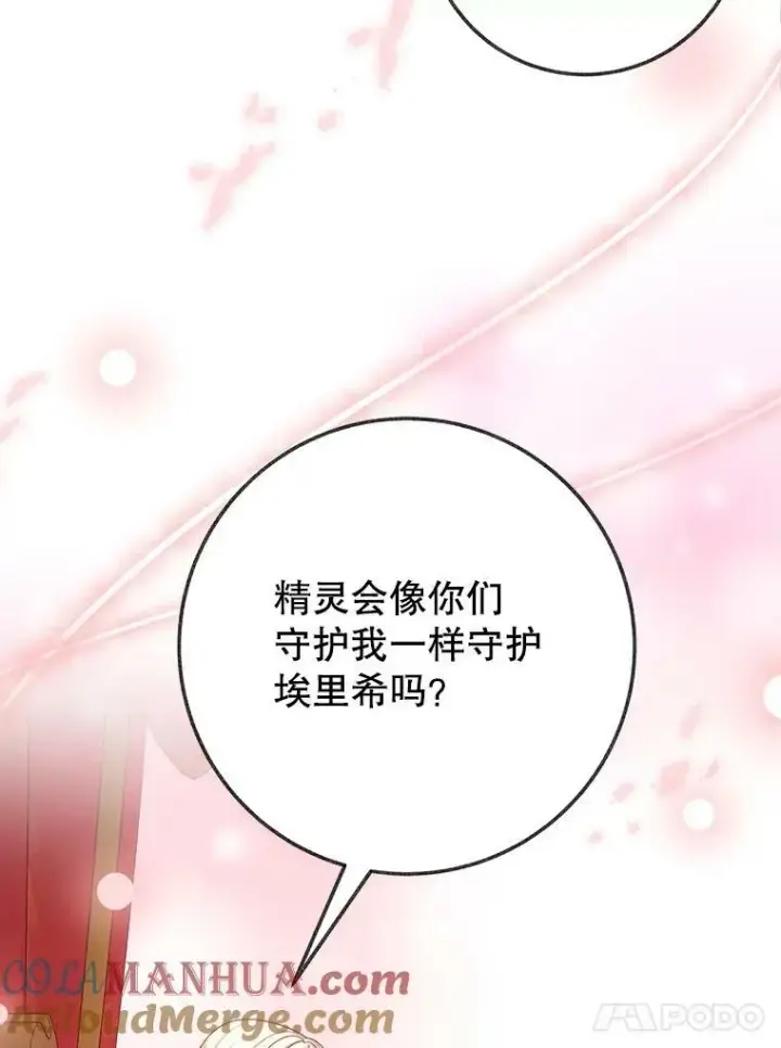 《未来每步都是花路》59.受邀进宫图49