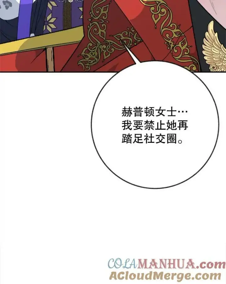 《未来每步都是花路》59.受邀进宫图5