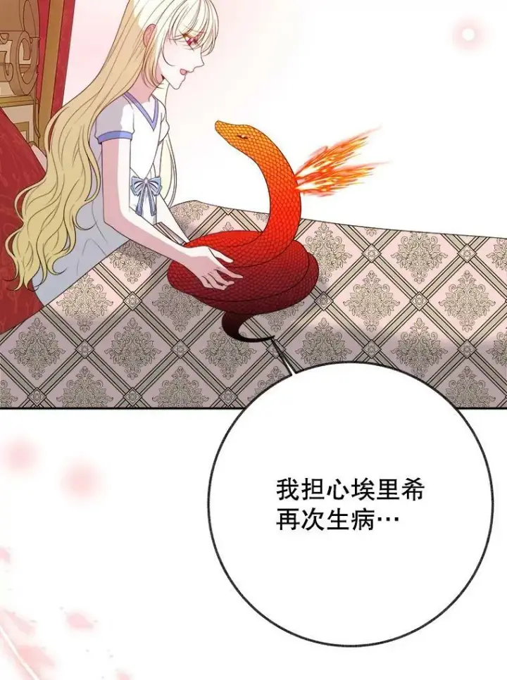 《未来每步都是花路》59.受邀进宫图50