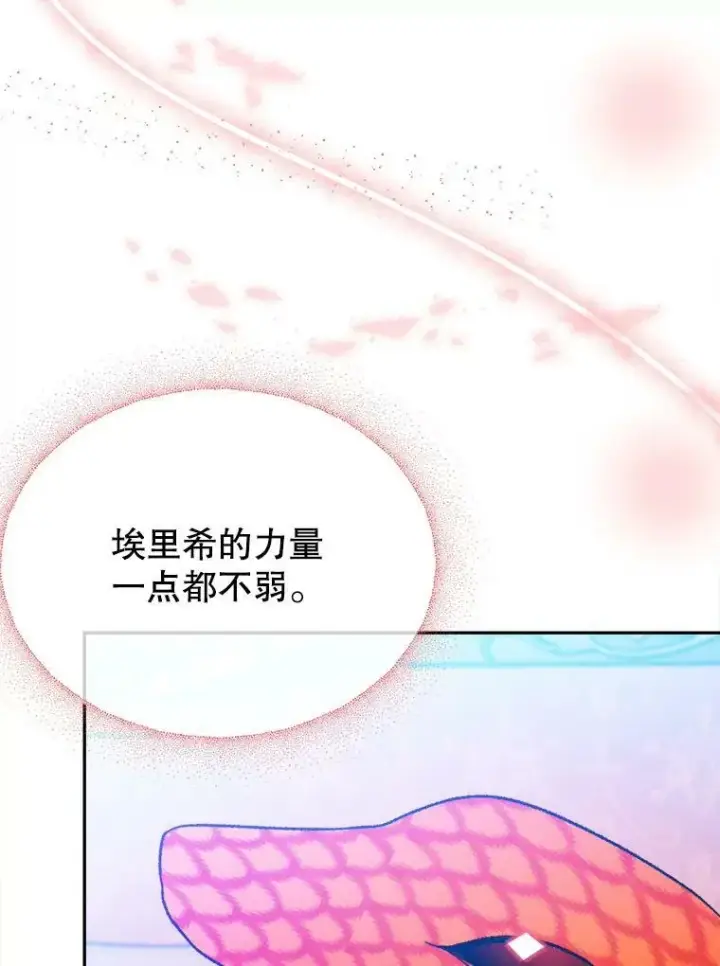 《未来每步都是花路》59.受邀进宫图51
