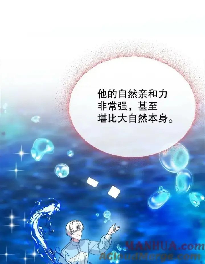 《未来每步都是花路》59.受邀进宫图53
