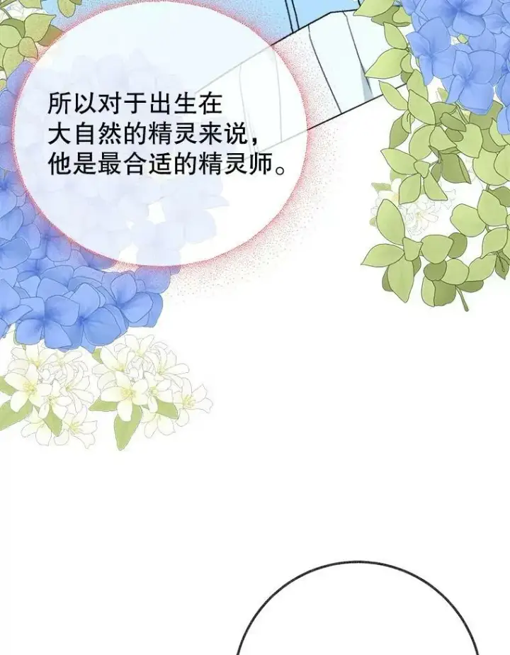 《未来每步都是花路》59.受邀进宫图56