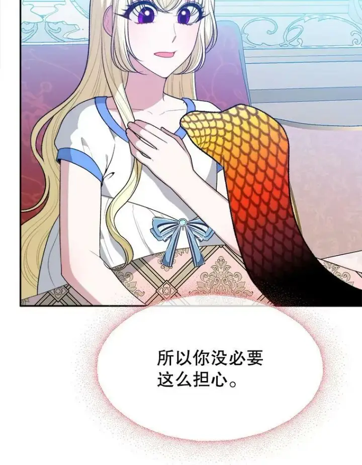 《未来每步都是花路》59.受邀进宫图59