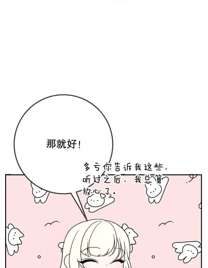 《未来每步都是花路》59.受邀进宫图60