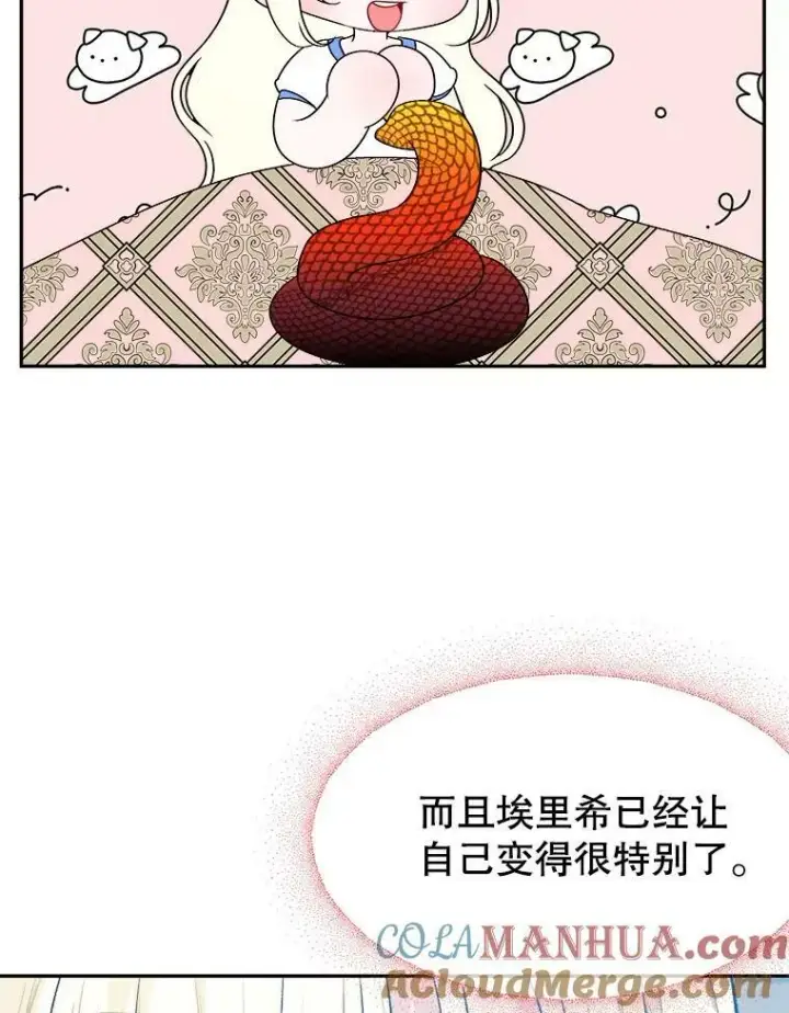 《未来每步都是花路》59.受邀进宫图61