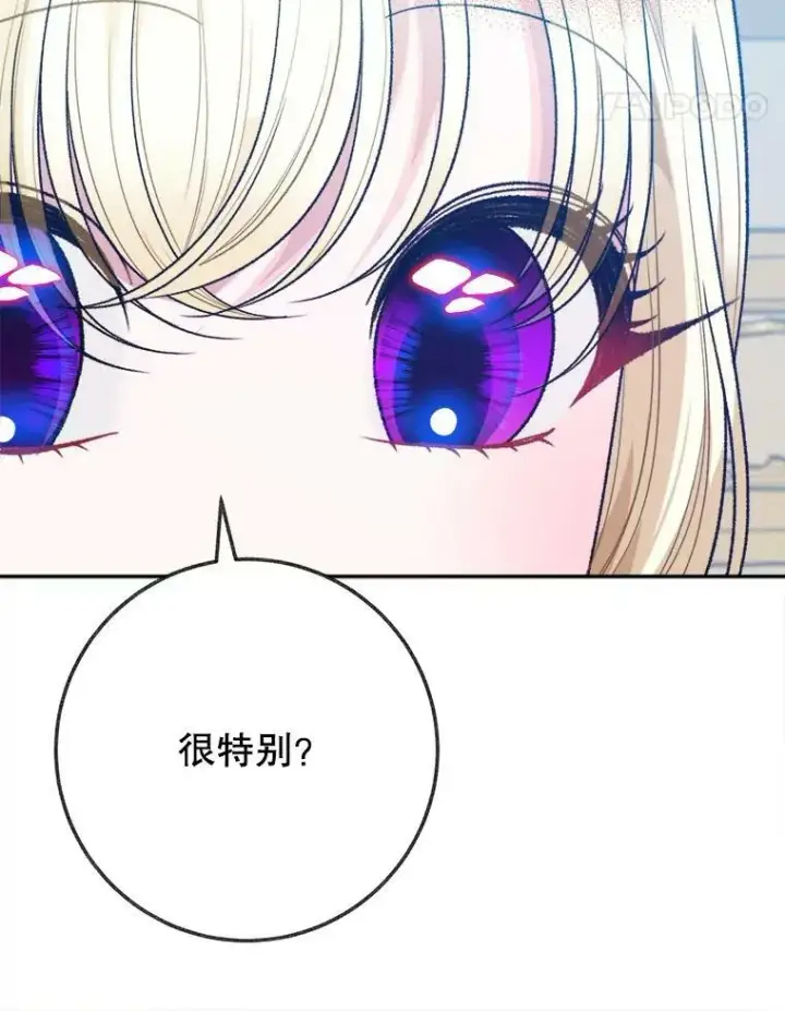 《未来每步都是花路》59.受邀进宫图62