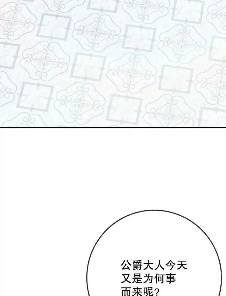 《未来每步都是花路》59.受邀进宫图70