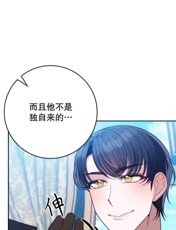 《未来每步都是花路》59.受邀进宫图72