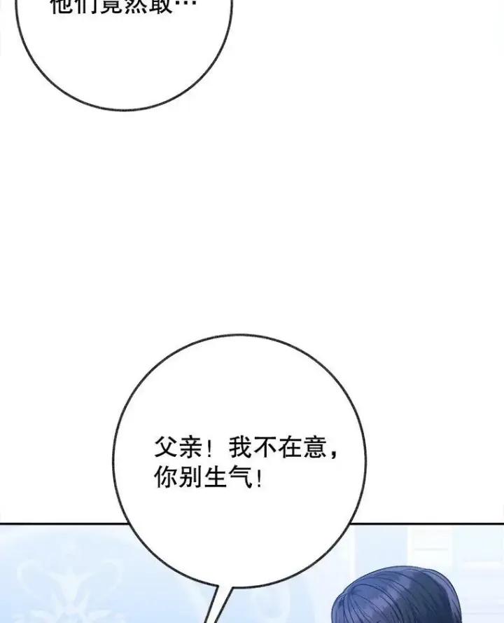 《未来每步都是花路》59.受邀进宫图80
