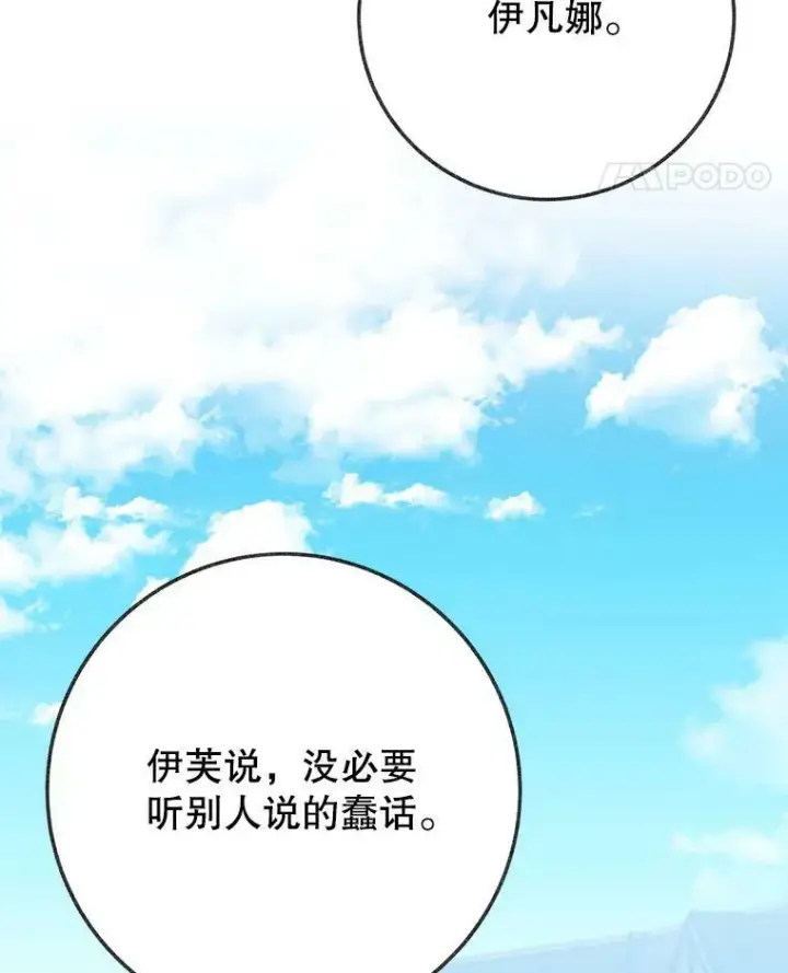 《未来每步都是花路》59.受邀进宫图82