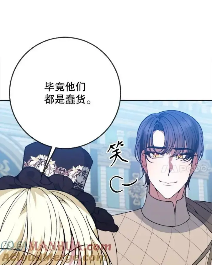 《未来每步都是花路》59.受邀进宫图85