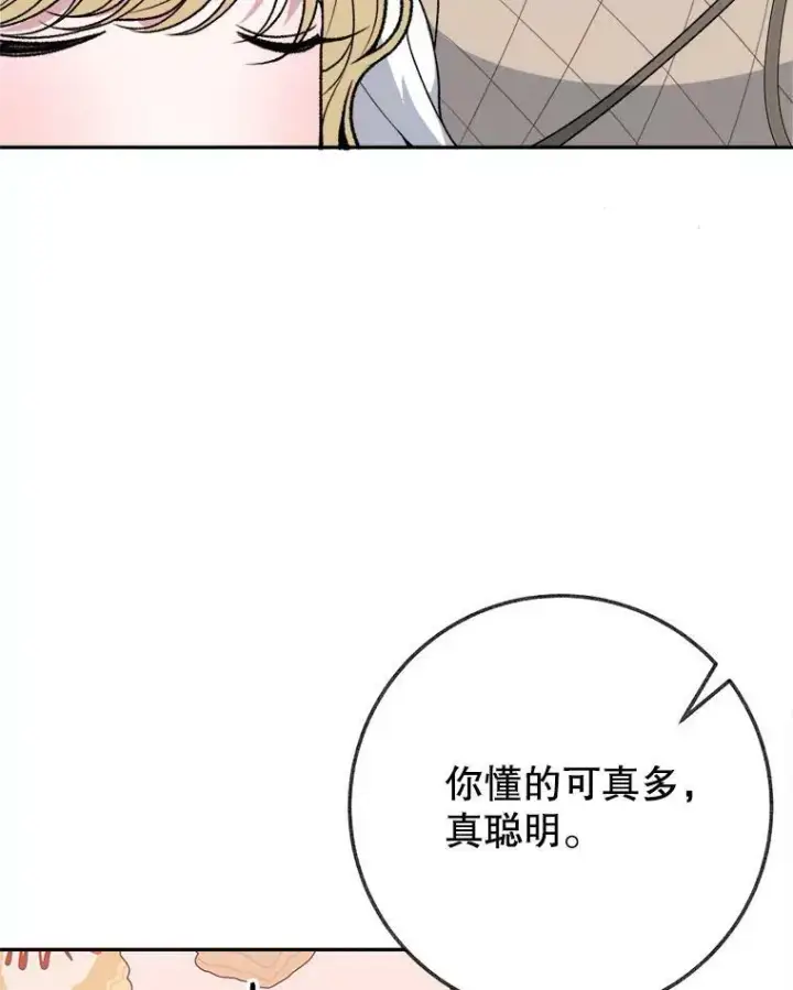 《未来每步都是花路》59.受邀进宫图86