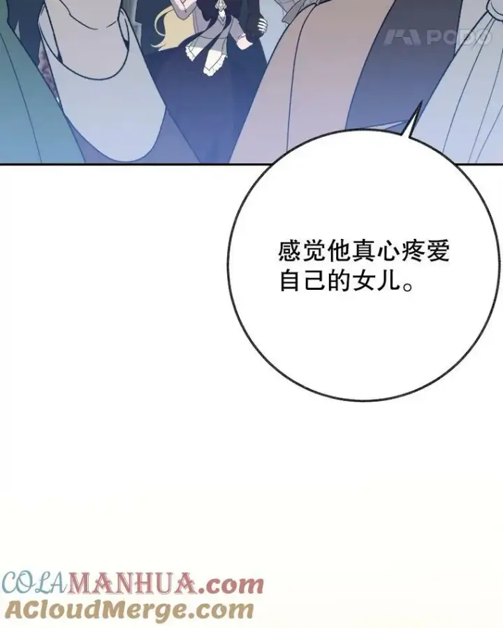《未来每步都是花路》59.受邀进宫图89