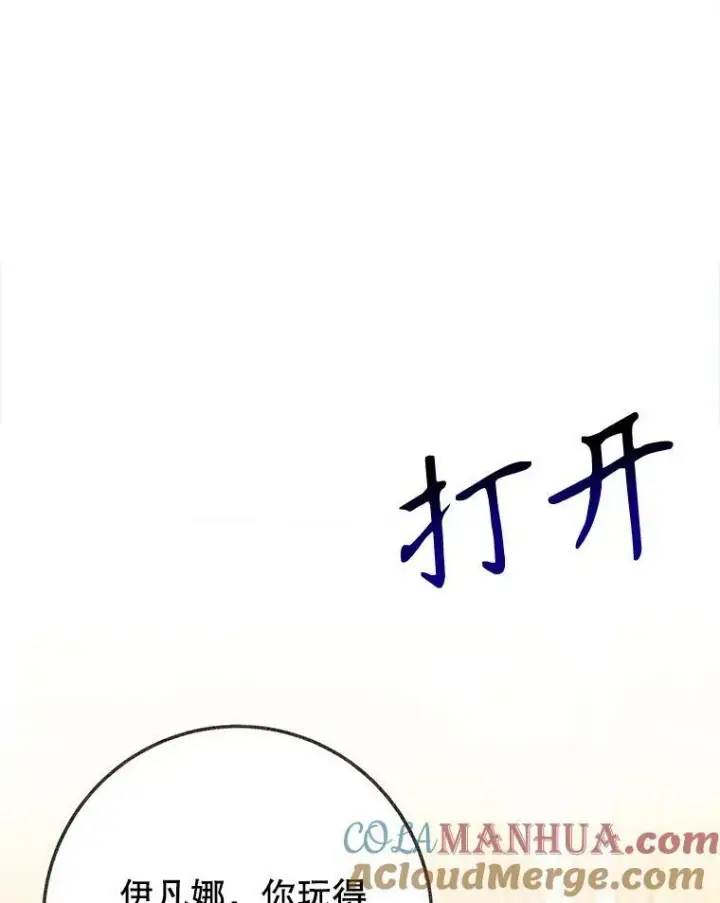 《未来每步都是花路》59.受邀进宫图9