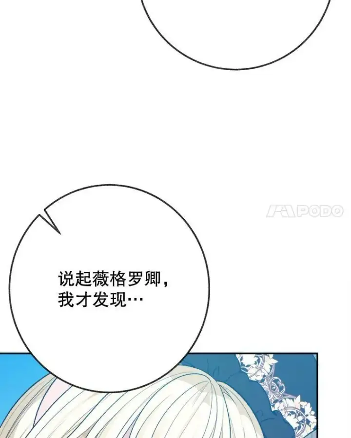 《未来每步都是花路》59.受邀进宫图92