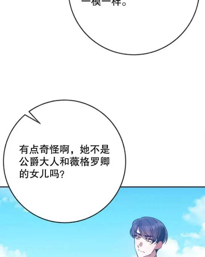 《未来每步都是花路》59.受邀进宫图94