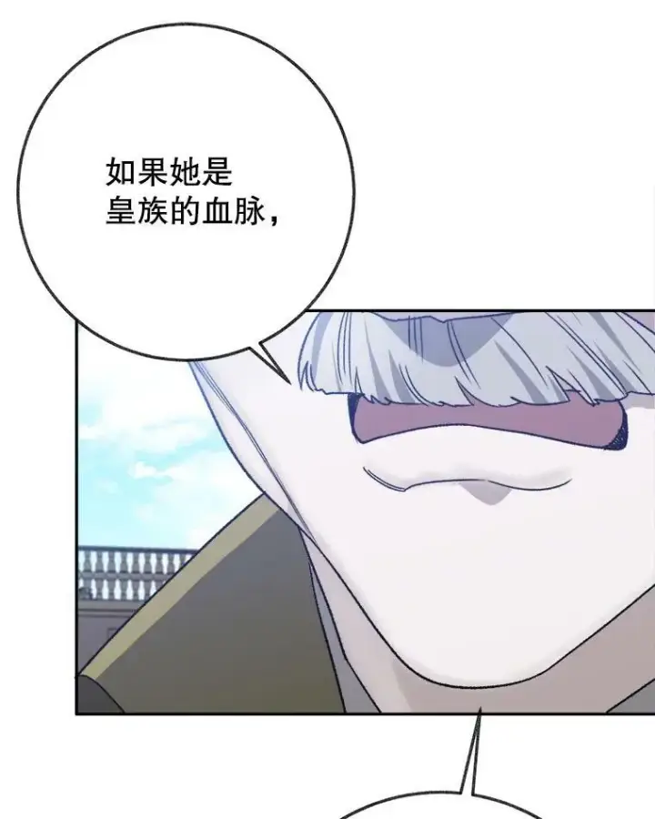 《未来每步都是花路》59.受邀进宫图96