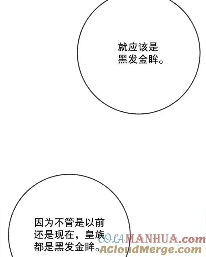 《未来每步都是花路》59.受邀进宫图97