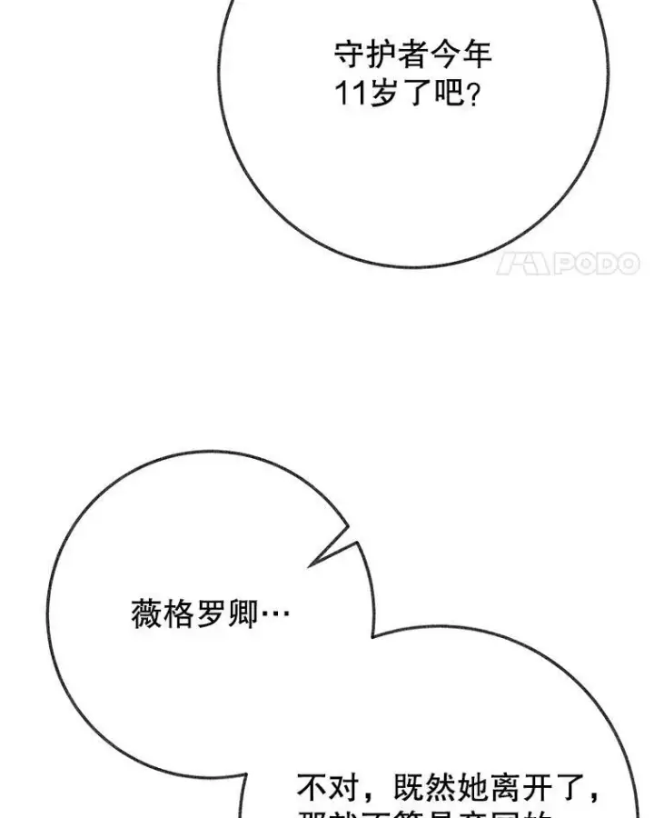 《未来每步都是花路》59.受邀进宫图99